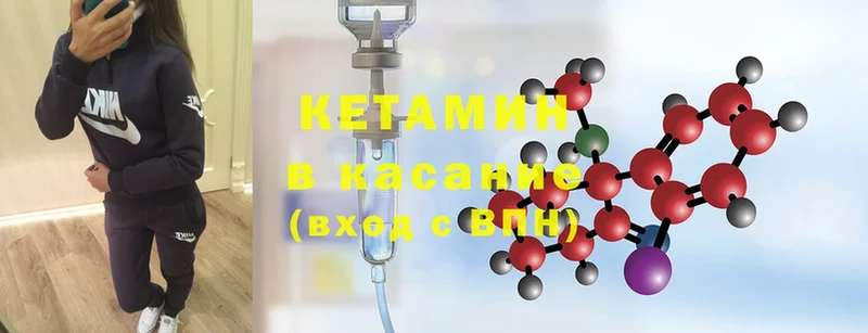 Кетамин ketamine  где купить наркоту  Белорецк 