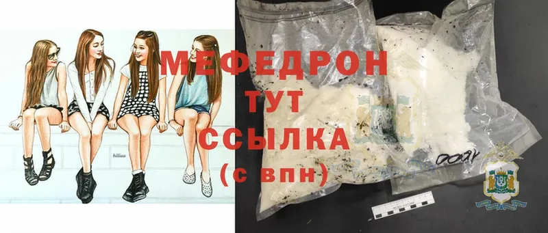 Меф mephedrone  нарко площадка Telegram  Белорецк 